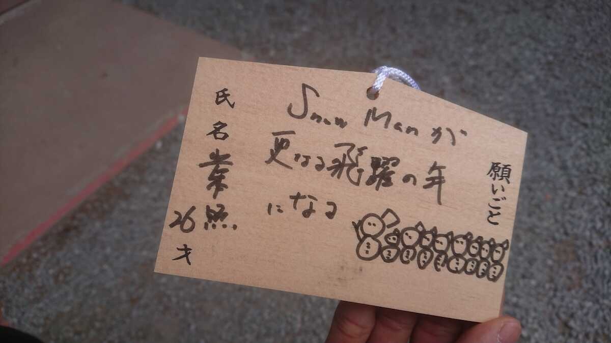 Snow Man岩本照、秩父で誓った「9つの雪だるま」 西武CM出演で思い出した神社訪問