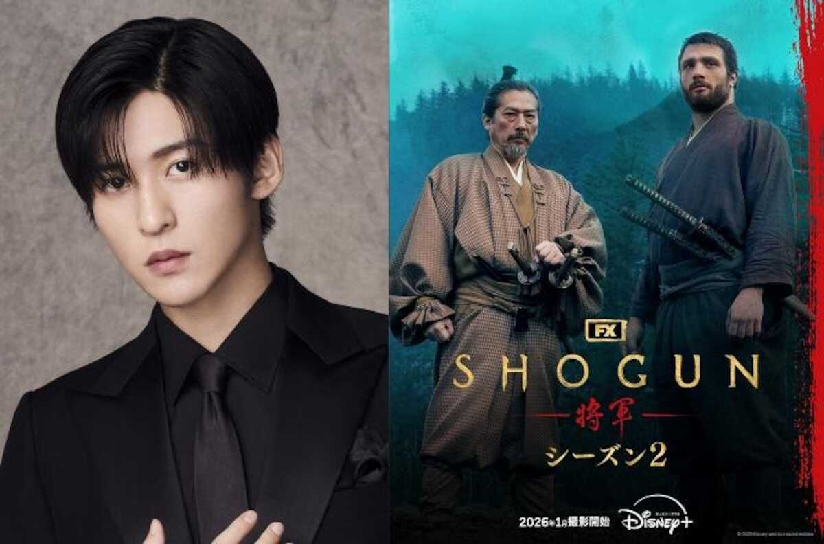 目黒蓮「SHOGUN 将軍」シーズン2出演決定!エミー賞18冠ドラマ、オーディションに合格