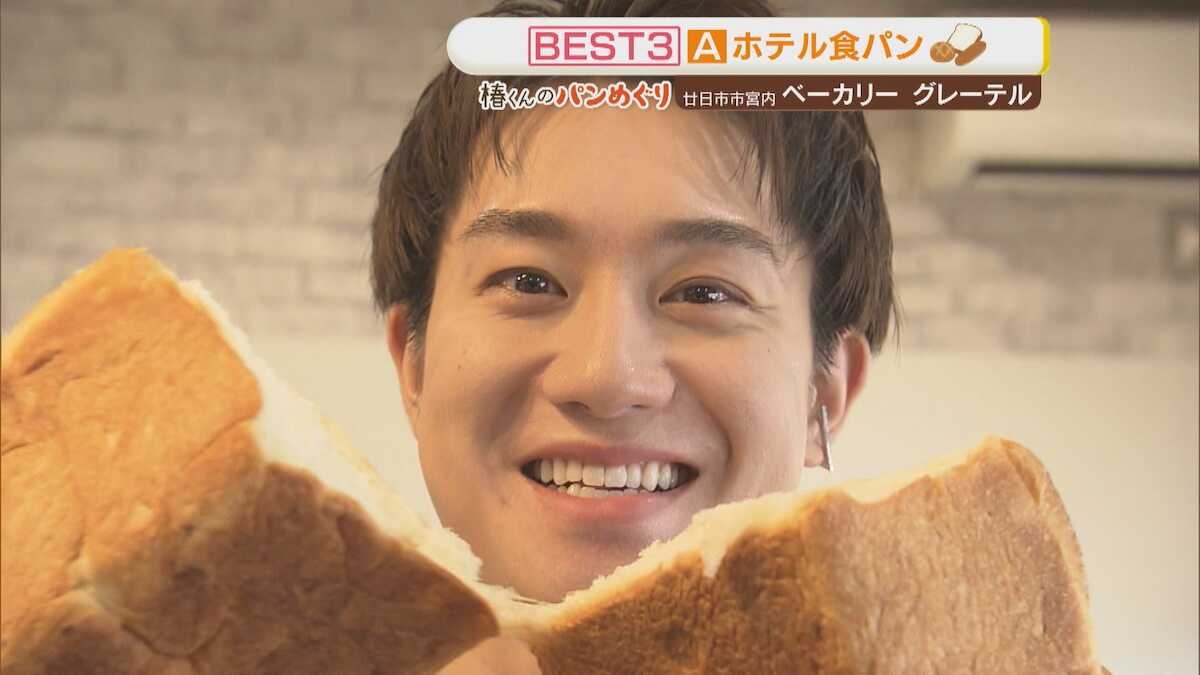 【IMP.通信】椿泰我「パンパカパーン」3連勝達成!2カ月先まで予約埋まる「ホテル食パン」を大絶賛