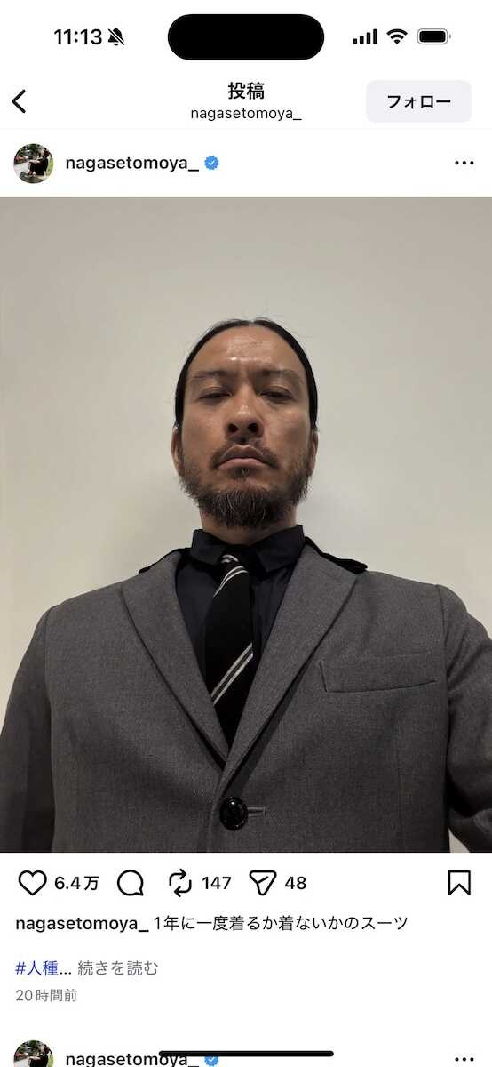 長瀬智也、インスタで「1年に一度」のスーツ姿披露!オールバックで「激渋」「イケメンすぎる」と反響