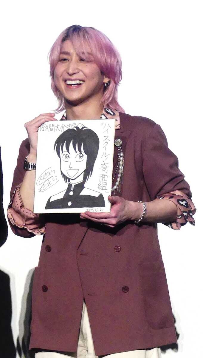 佐久間大介「人生楽しい」、原作者からのイラスト色紙にも笑顔「ハイスクール!奇面組」舞台あいさつ