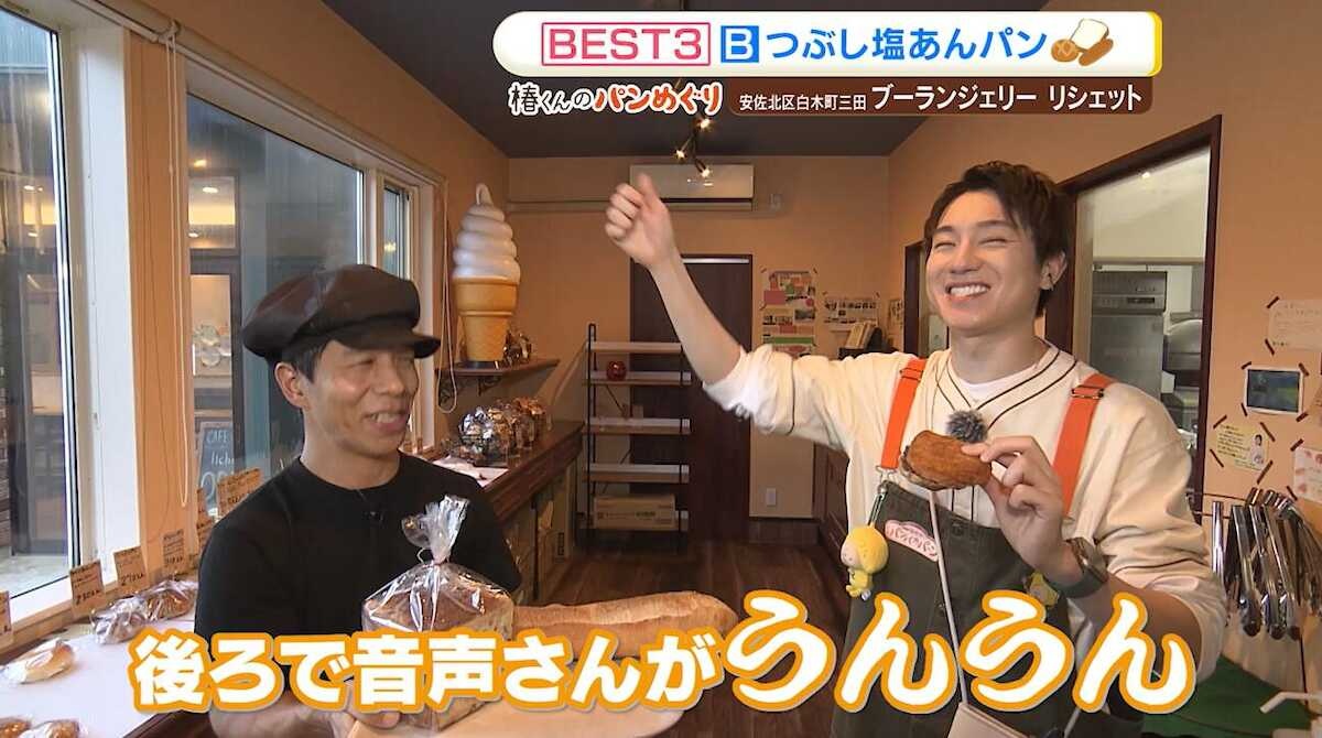 【IMP.通信】椿泰我、パン屋でまさかの新メニュー開発!?店長は「これは人気商品ができた瞬間かも」
