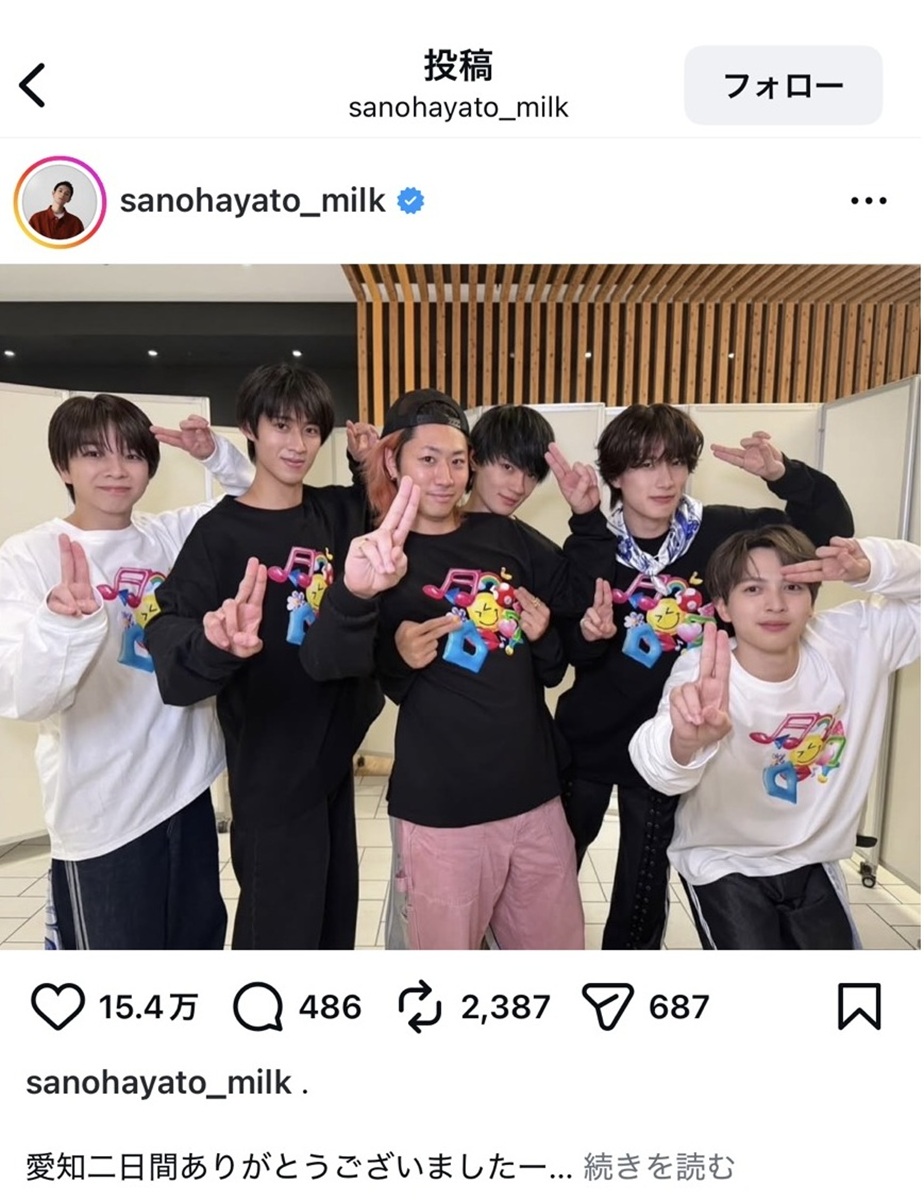 M!LK佐野勇斗、地元凱旋で“親戚のビッグカップル”と胸アツ対面!「実家に帰った気分」と喜び爆発