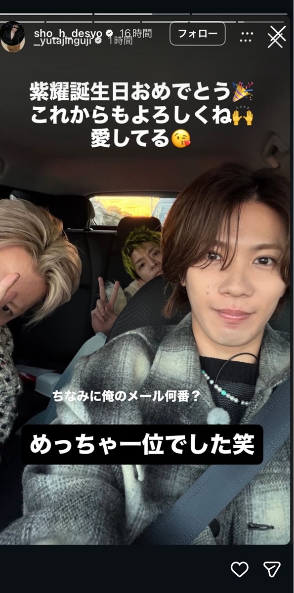 平野紫耀、29歳バースデー!神宮寺勇太「愛してる」&岸優太「HBD攻め」 “重すぎる愛”にファン悶絶