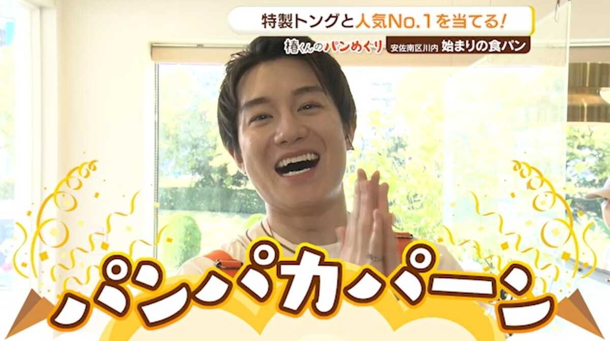 【IMP.通信】椿泰我、こだわりの食パン専門店を調査!地産地消も意識した厳選素材の味とは