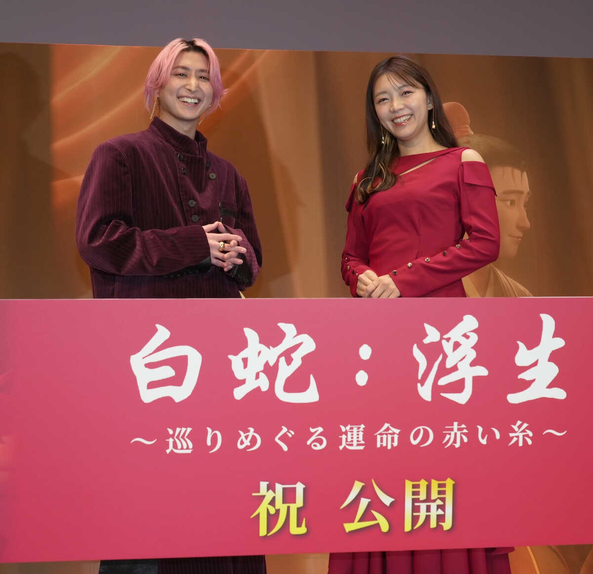 佐久間大介、来世も「Snow Manのメンバーに会いたい」映画「白蛇:浮生」初日舞台あいさつ