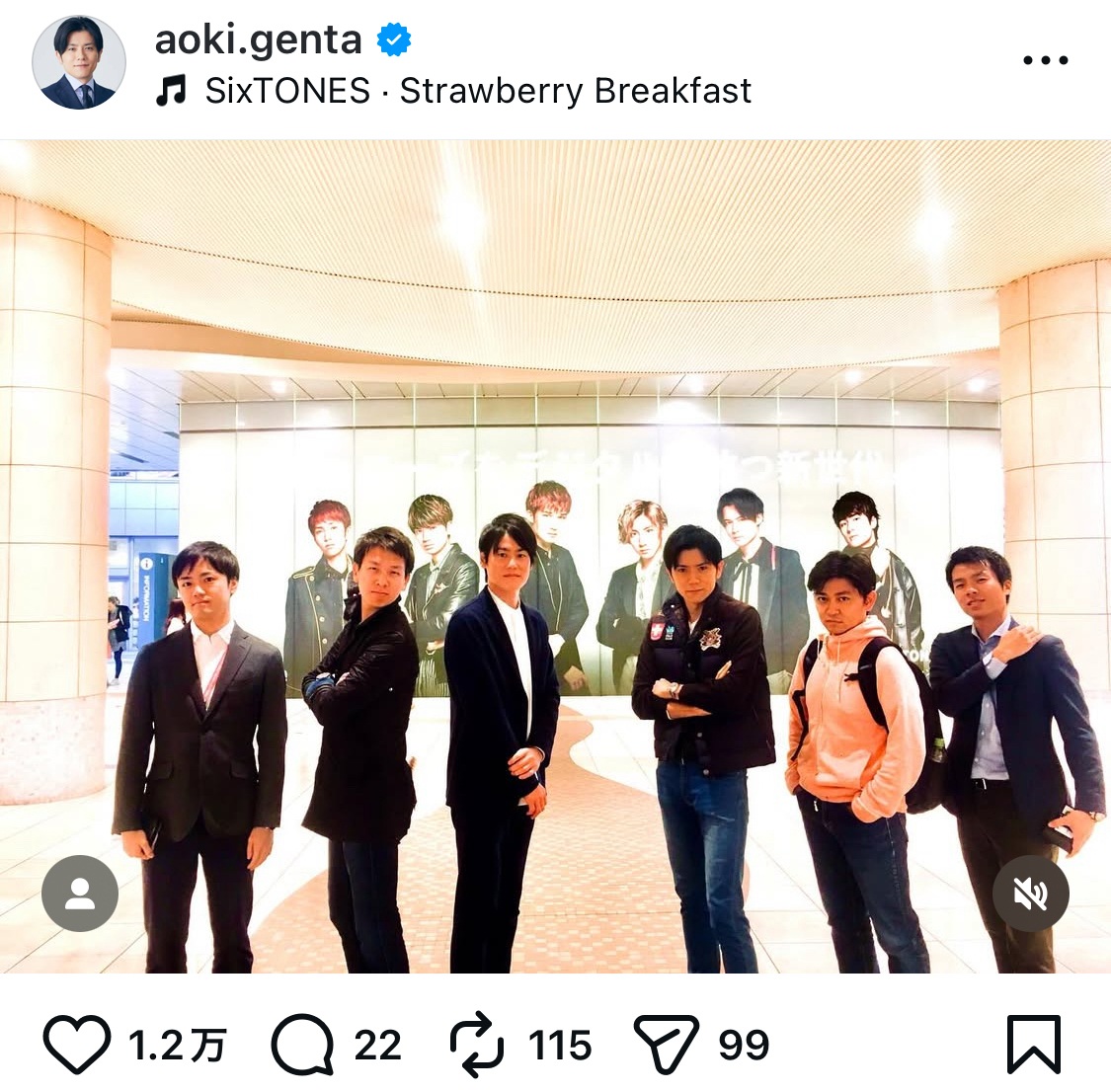 青木源太、「日テレのSixTONES」8年前の写真がシュール 「ポーズ表情完璧」「一回怒られて笑」