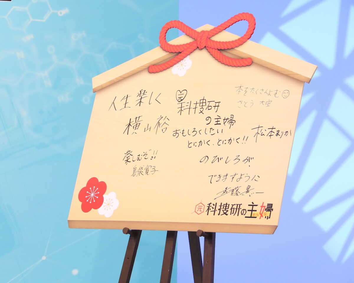 横山裕タジタジ、松本まりかが「覚えてないんですよ」と暴露 2005年の初共演を巡る微笑ましい攻防戦