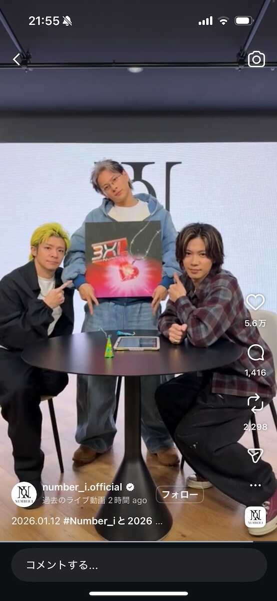 Number_i、平野紫耀の誕生日に“初”恋愛ソング「3XL」発売! 神宮寺勇太の“暴露”に「なにを大嘘ついてんだ!」