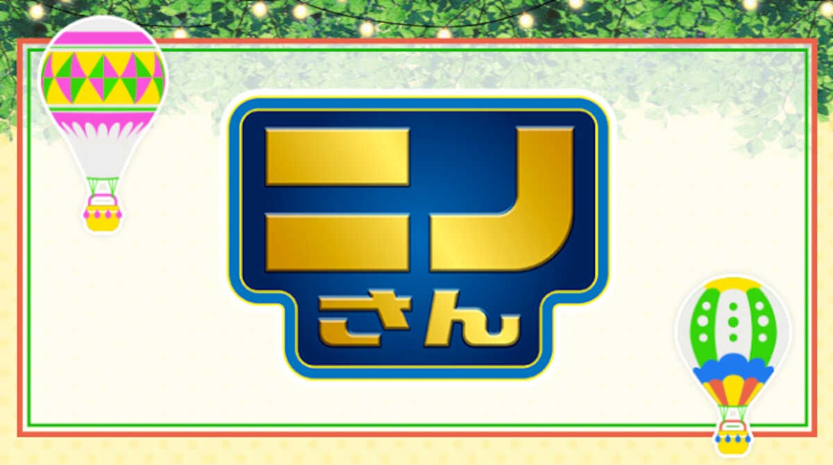 二宮和也「ニノさん」3月終了へ!13年の歴史に幕、嵐ラストツアー&俳優業集中へ