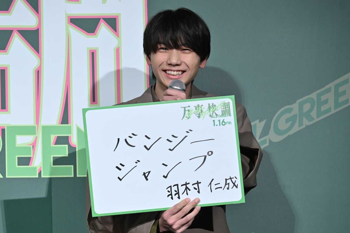 ジュニア羽村仁成、新年の抱負は「バンジージャンプ」! 10メートル飛び込み経験に自信