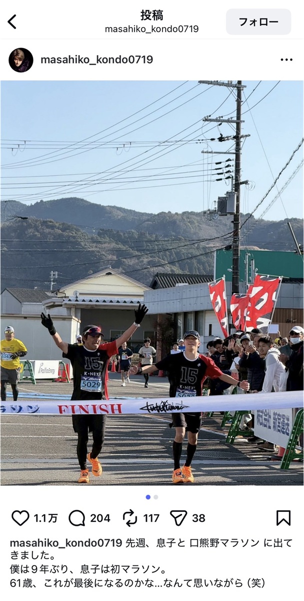 近藤真彦、18歳長男とフルマラソン完走!「親子でゴール」2ショット公開に「最高の絆」と大反響