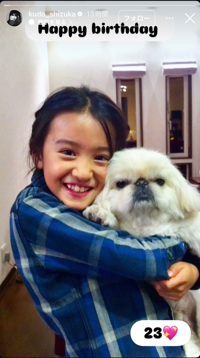 木村拓哉、愛娘Koki,の23歳誕生日を祝福!幼少期の“秘蔵ショット”公開であふれる父性