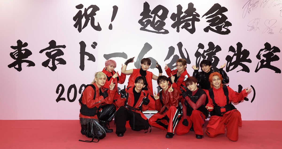 超特急、11・25に初東京ドーム開催決定!結成15年の節目でたどりついた夢舞台