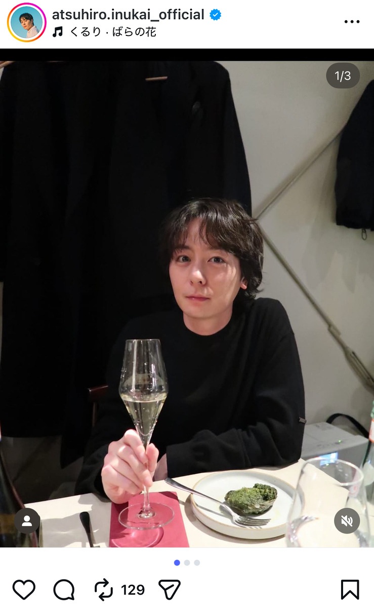 指原莉乃と熱愛報道の犬飼貴丈、彼女目線!?の乾杯ショット投稿 独立も発表