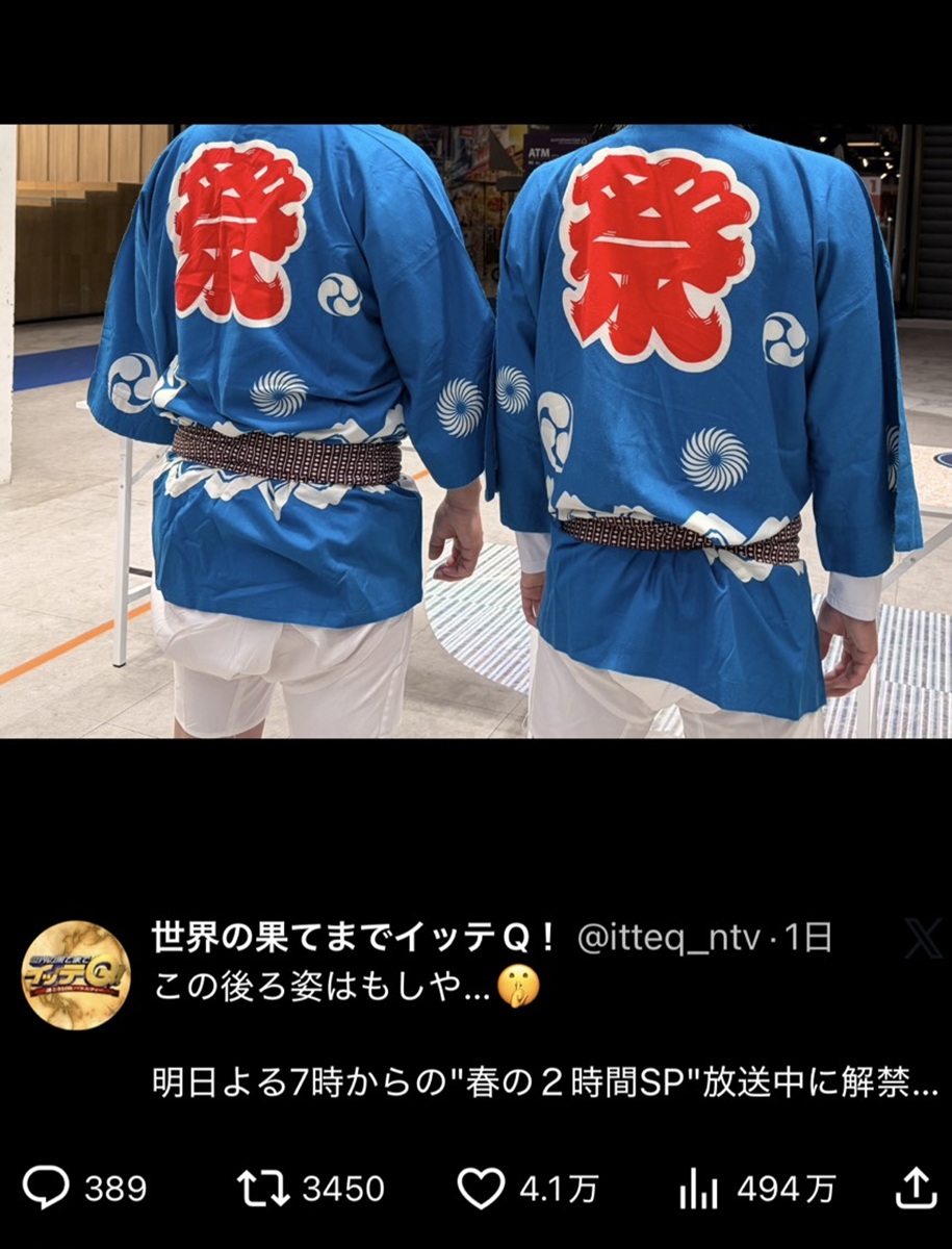 「イッテQ!」二代目お祭り男は手越祐也!宮川大輔が太鼓判「祭り魂を継承できるのはアイツしかいない」