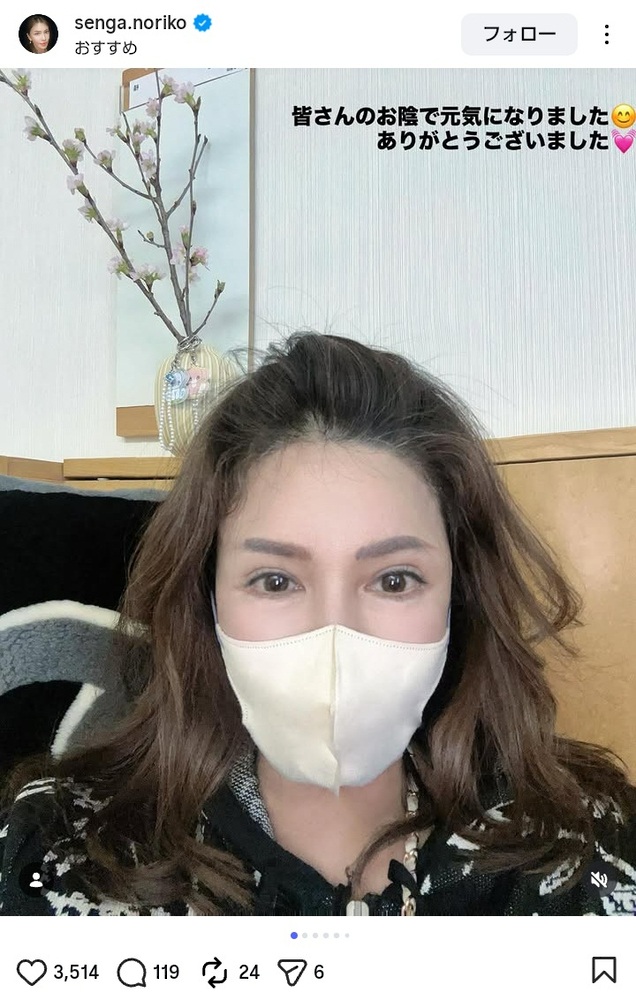 キスマイ千賀の母・のり子さんが退院を報告 今回は「身体のメンテナンス」昨年“遺伝性のがん”発覚