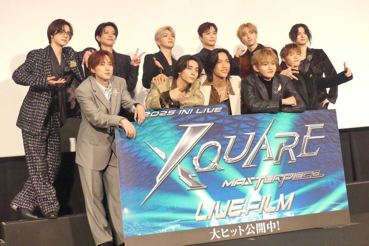 INI初のライブ映画が公開!11人全員で鑑賞し「満場一致」で爆笑したメンバーを暴露