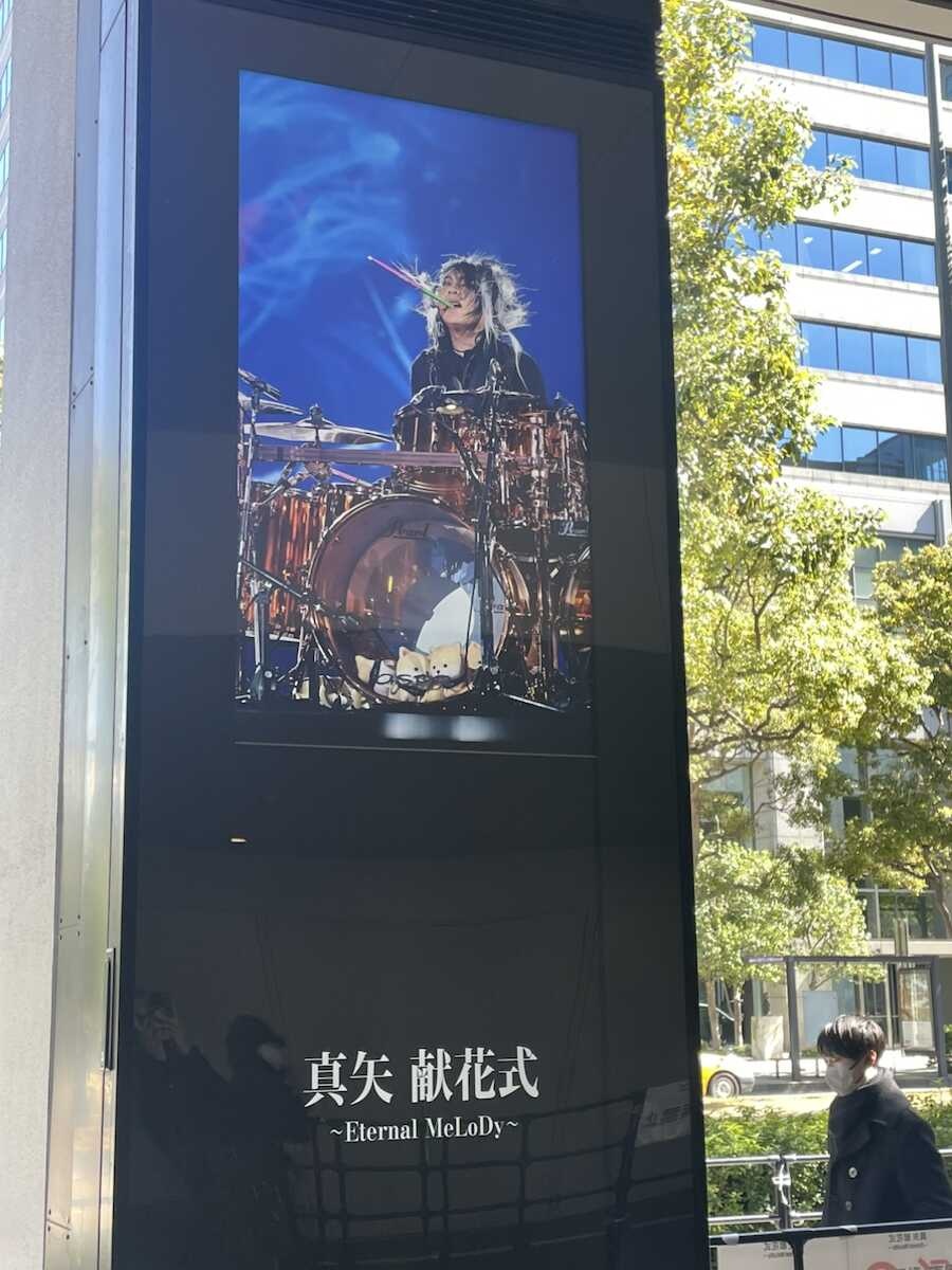 LUNA SEA真矢さんの献花式開催、式場にはドラムセット ファン「思い出して、涙が止まらなかった」