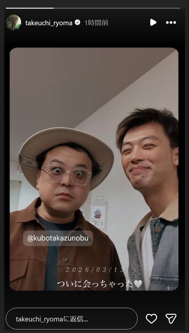 竹内涼真、実妹ほのかと交際中の人気芸人とツーショット「ついに会っちゃった」 24年に熱愛同棲報道