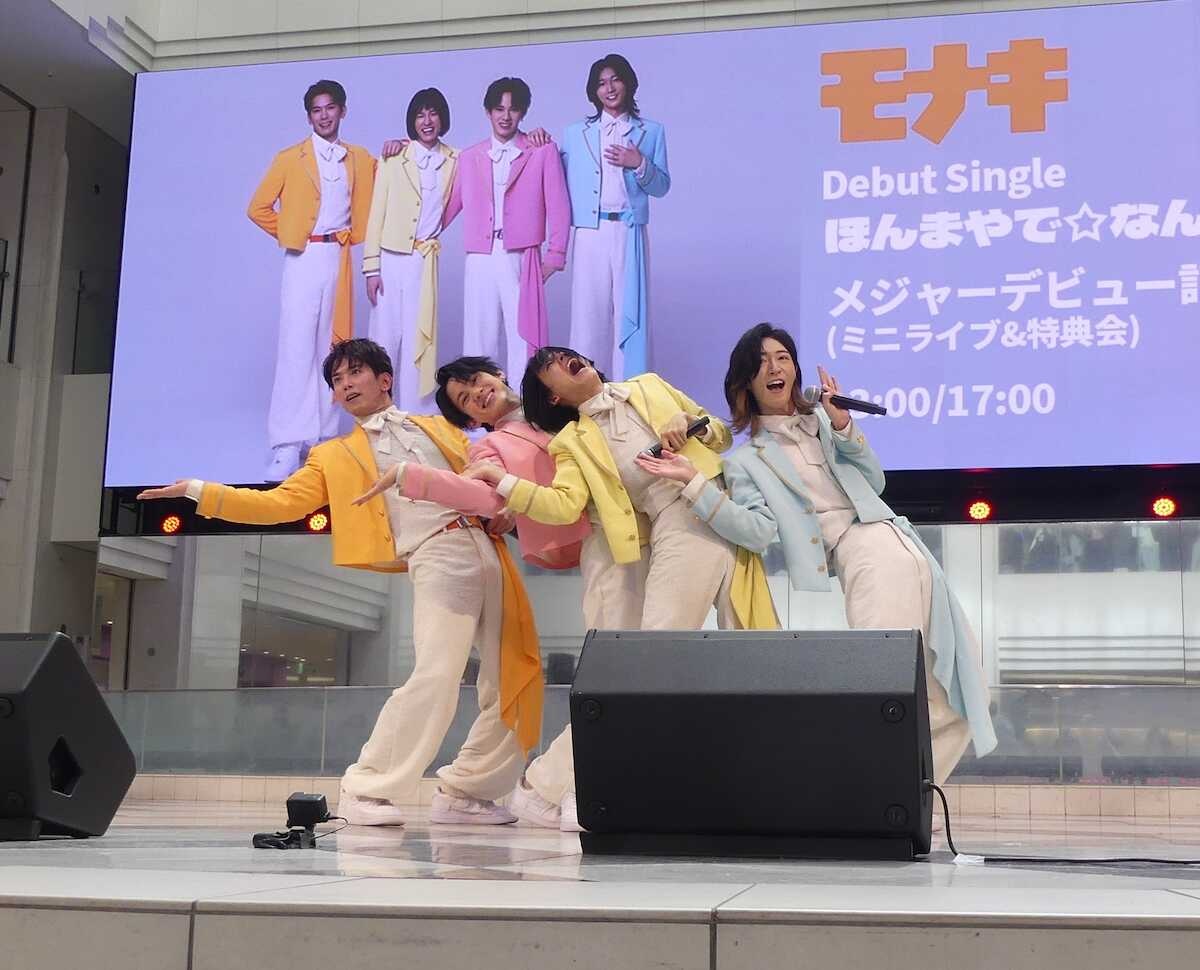 モナキ、デビューイベントの聖地で鮮烈デビュー ファン2500人集結「アイドルじゃないのに…」驚き隠せず