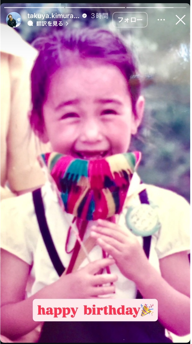 木村拓哉、妻・工藤静香の誕生日に“激レア”幼少期ショットで愛の祝福!娘たちも感謝の投稿