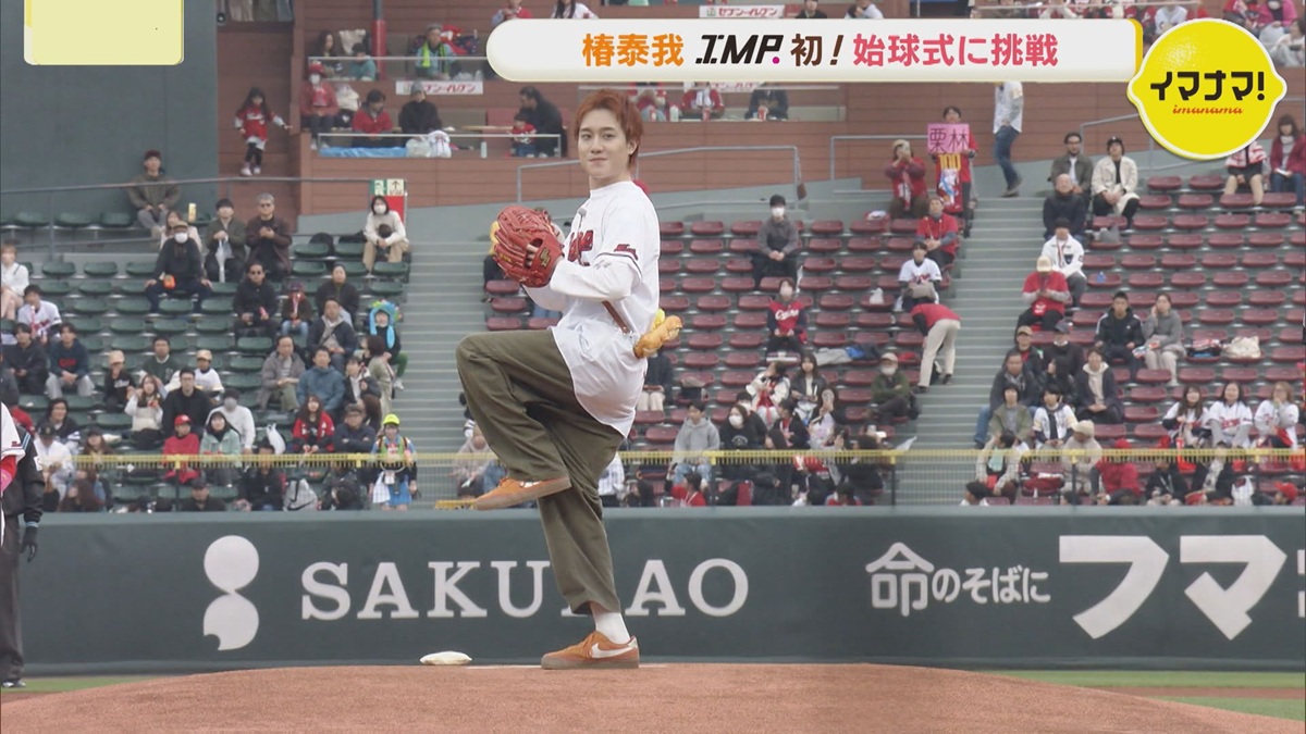 【IMP.通信】椿泰我、人生初の始球式は“珍プレー”!? 審判に制止され痛恨のワンバン