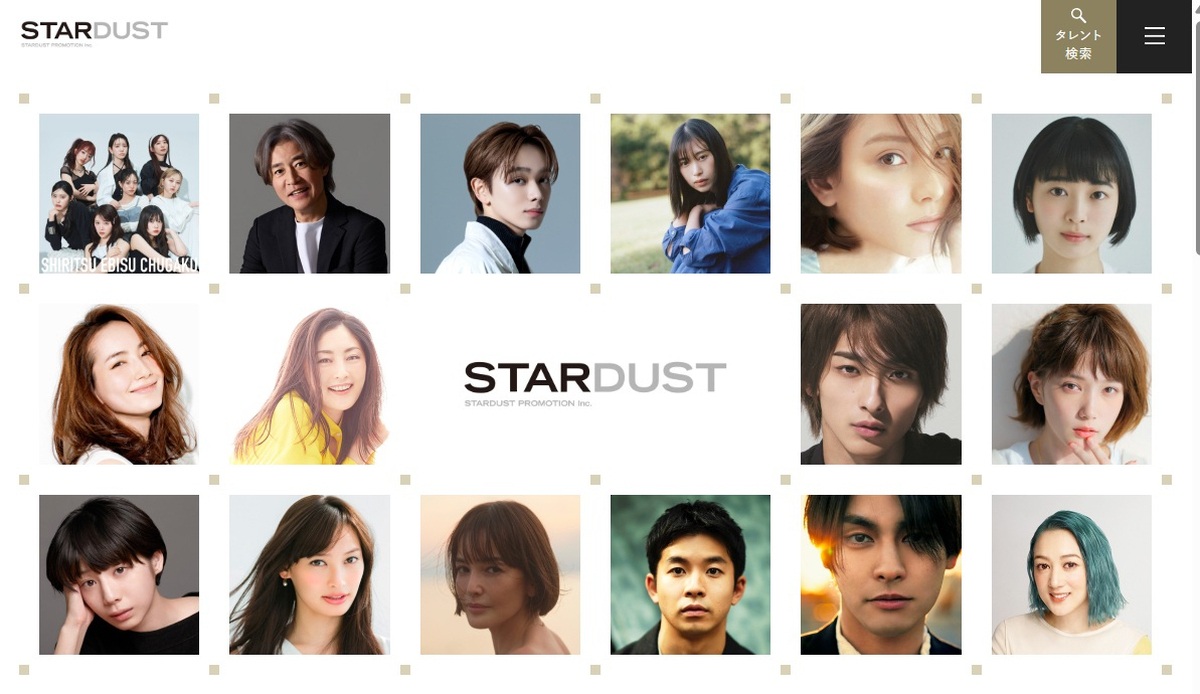 スターダストプロモーションが誹謗中傷、迷惑行為に注意喚起 「タレント本人の精神的負担となる」