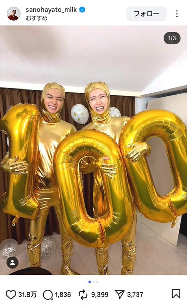 佐野勇斗 メンバー祝う衝撃の“全身金色”姿にファン「さすがにツボ」「無敵の相乗効果」