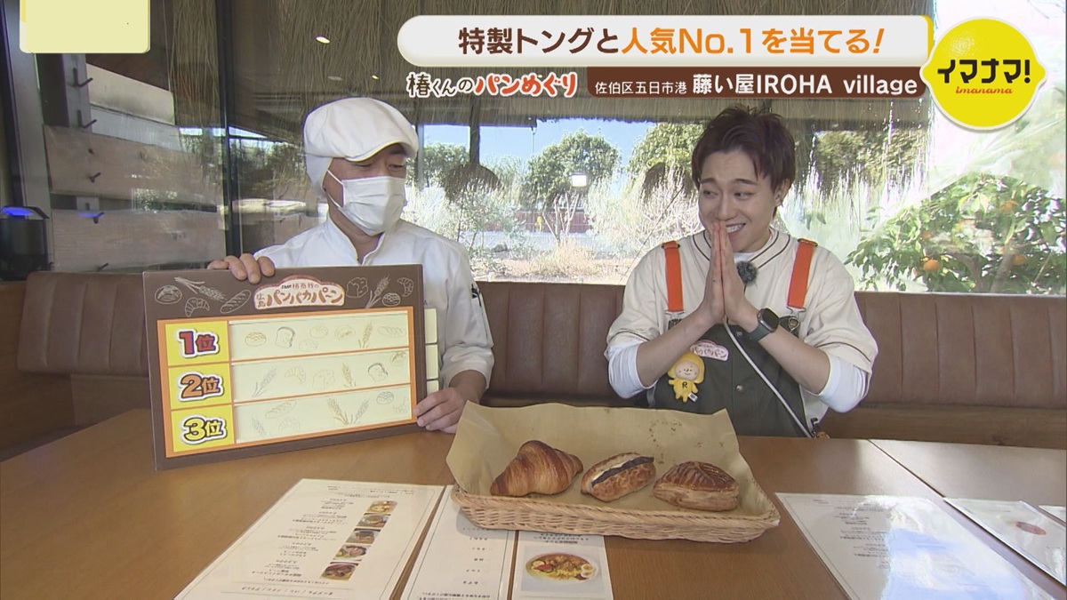 【IMP.通信】椿泰我、“泰我くん”呼びにニッコリ!念願の正解で「めちゃめちゃ良い日じゃないですか」