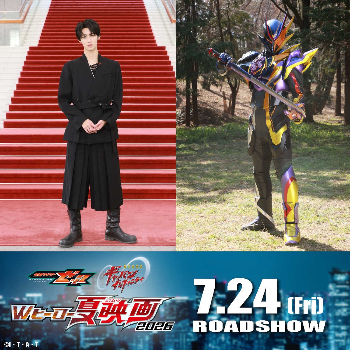 M!LK曽野舜太、念願の「仮面ライダー」に!映画『仮面ライダーゼッツ』で主人公最大の敵役に抜てき