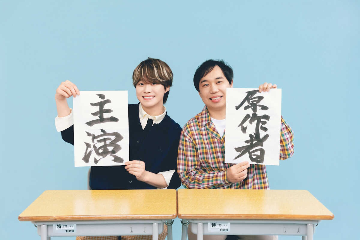 大橋和也が「霜降り」せいやの半自伝映画で主演 制作陣も期待する「陽と陰」の振り幅!