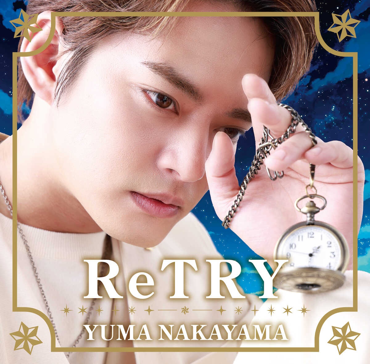 中山優馬、独立後初楽曲で“ReTRY”!「自信作です」 配信&“キーホルダーCD”の二刀流で新時代へ
