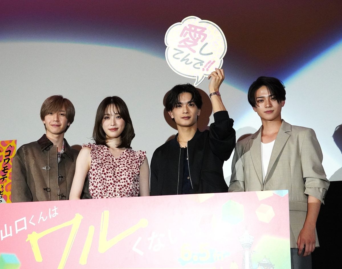 高橋恭平、AmBitious永岡蓮王の即座な“タメ口”に「早ない?」 主演映画イベントで爆笑の応酬