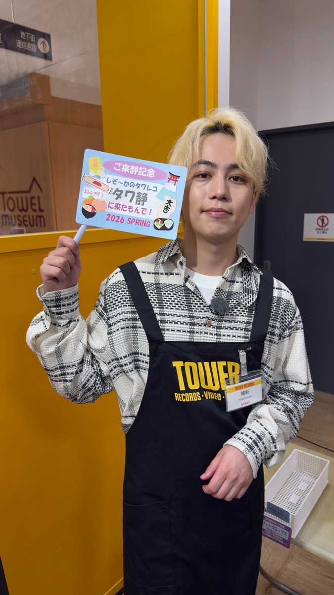 【IMP.通信】横原悠毅、CDショップで“1時間店長”に!新曲CDは果たして売れるのか…