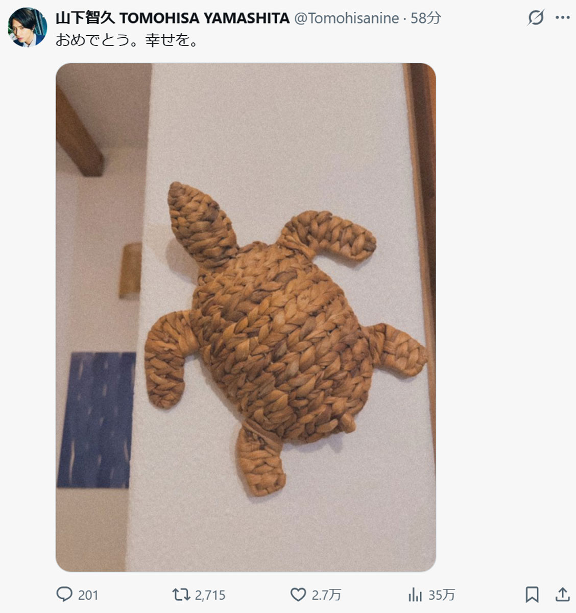 山下智久、カメのオブジェで祝福メッセージ「おめでとう。幸せを」ファン歓喜「愛」「マジで感動」「最高」