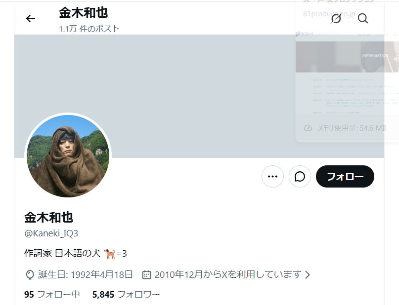キンプリ、菅田将暉らに楽曲提供の34歳アーティスト 引退を表明「17年間ありがとうございました」