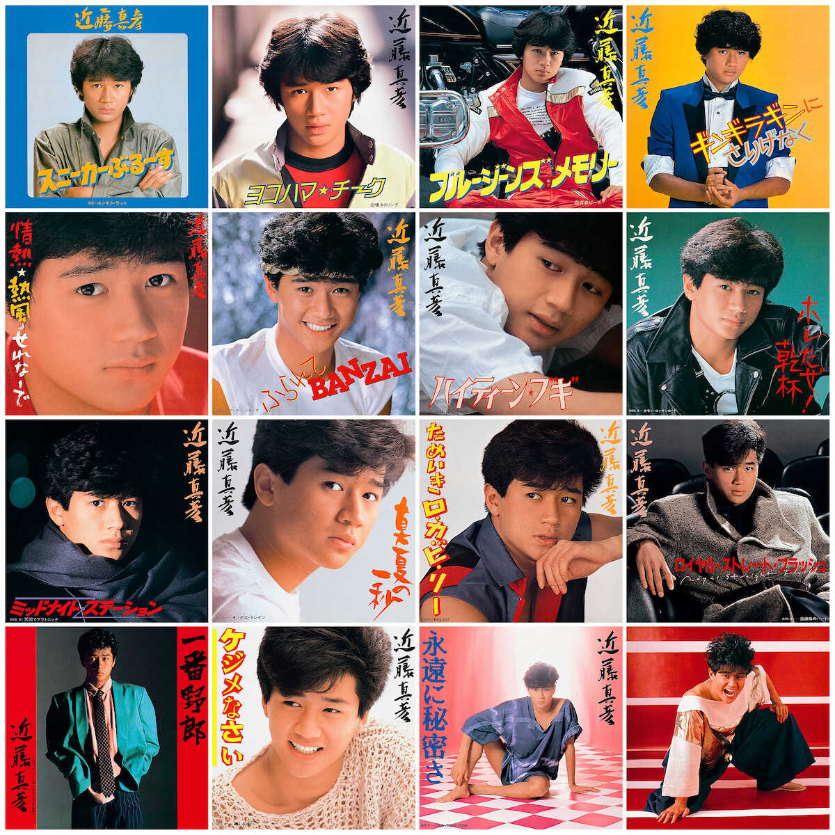 近藤真彦、誕生日に全339曲サブスク解禁!「ギンギラギン」など全シングル・アルバム曲を網羅