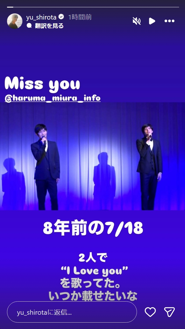 三浦春馬さんの七回忌、城田優「8年前の7/18」生前の2ショット公開 「Miss you」