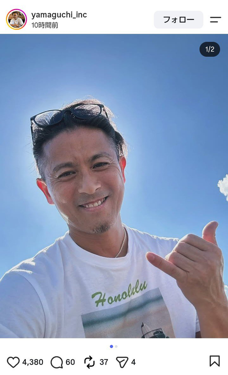 山口達也さん、青空バックの爽やかな笑顔を公開!「今が一番キラキラ」ファンから感動の声続々