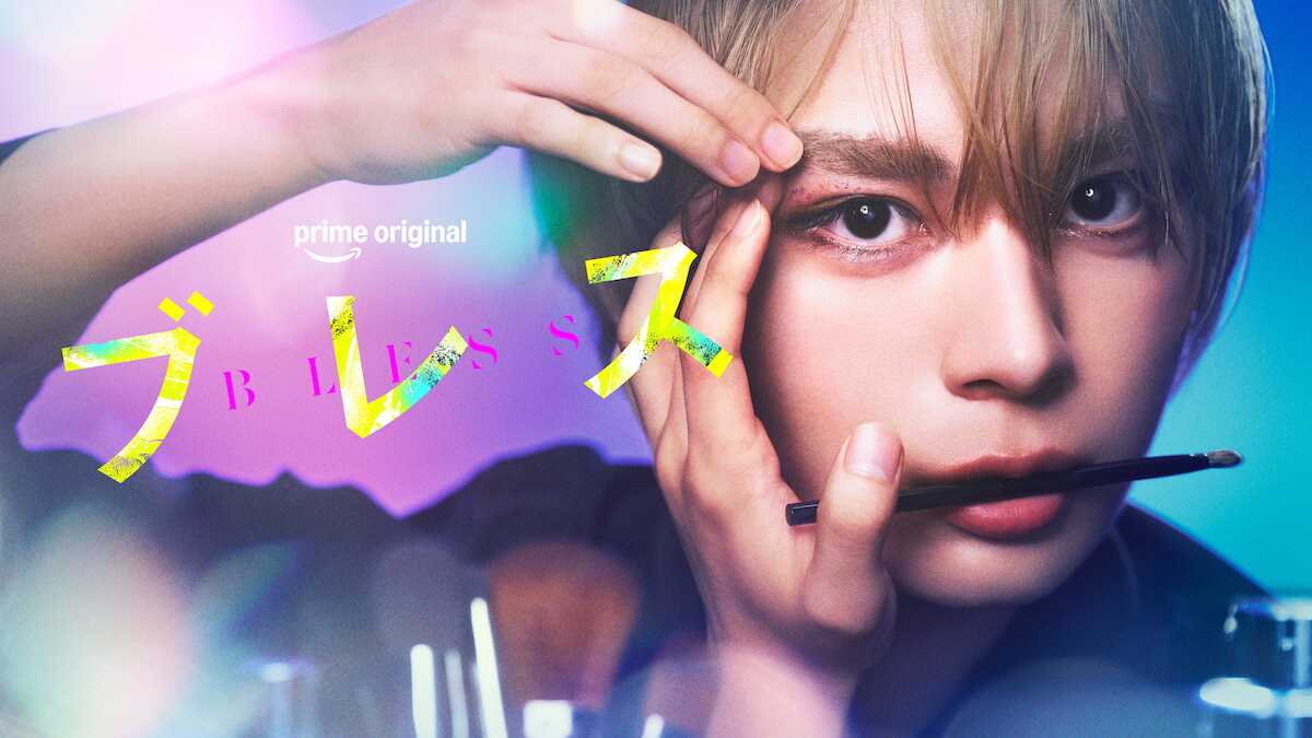 大西流星、来春配信のドラマで主演!コスメ好きの強み活かしメーキャップアーティストを目指す高校生役
