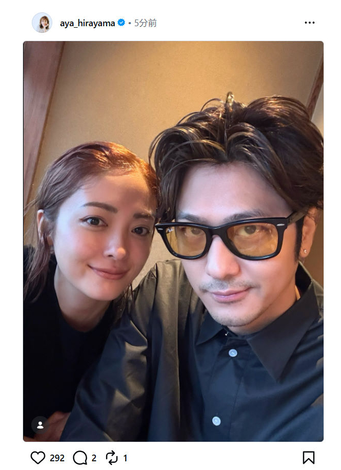 速水もこみち&平山あやが結婚記念日迎え夫婦ショット投稿、夫の呼び名も明かす「本当に感謝です」