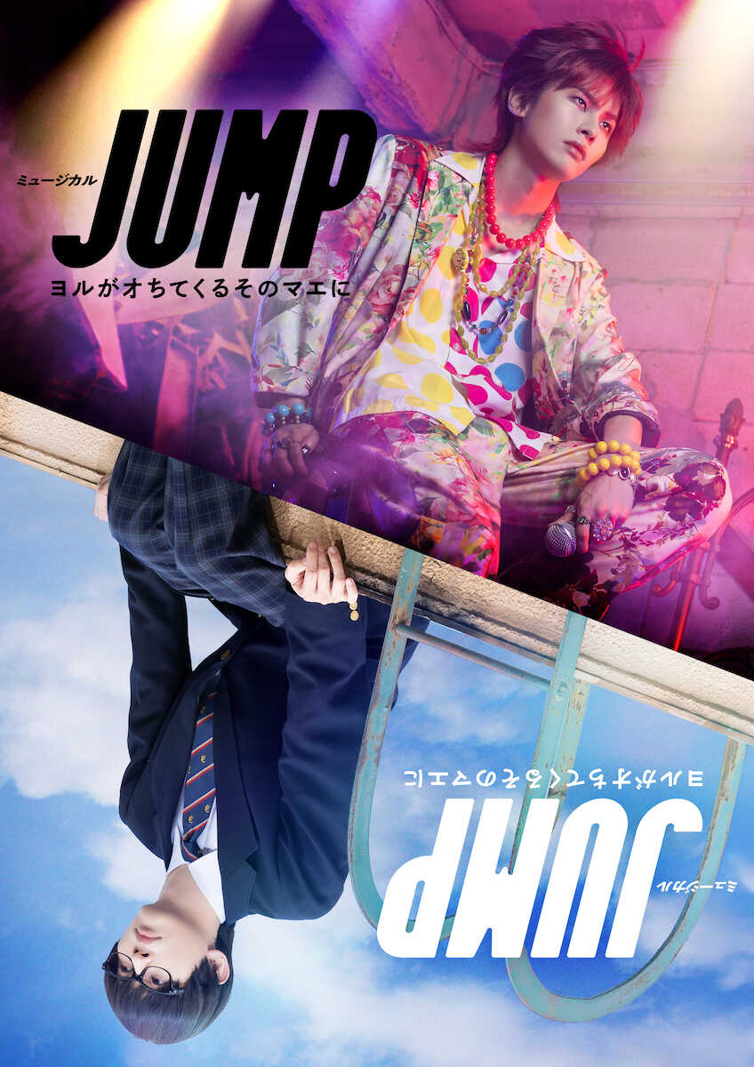 音大出身で演奏技術も折り紙付き!矢花黎が忌野清志郎さんの名曲を伝える青春物語で主演