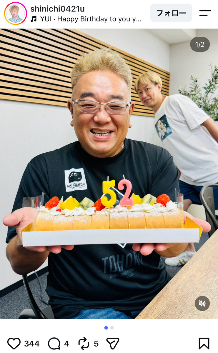 「伊達さんに会えたー!!」ケーキ手に笑顔の近影 事務所後輩たちが誕生日祝福“一番弟子”の姿も