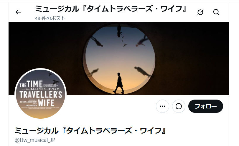 Snow Man岩本照の主演舞台、開演時刻後に急きょ中止 岩本の体調不良