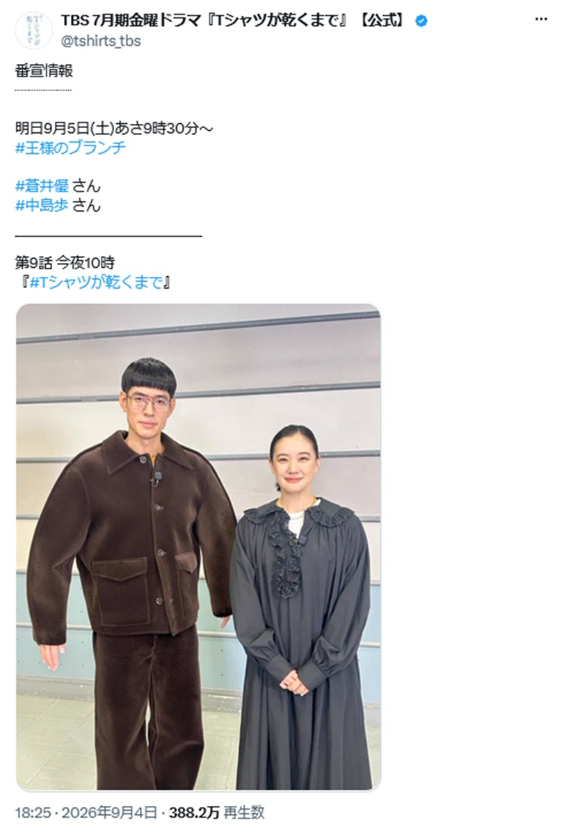 中島歩、「気分転換」でまさかのイメチェンにネット爆笑「オモロ男すぎるwww」「世界観たまらん」