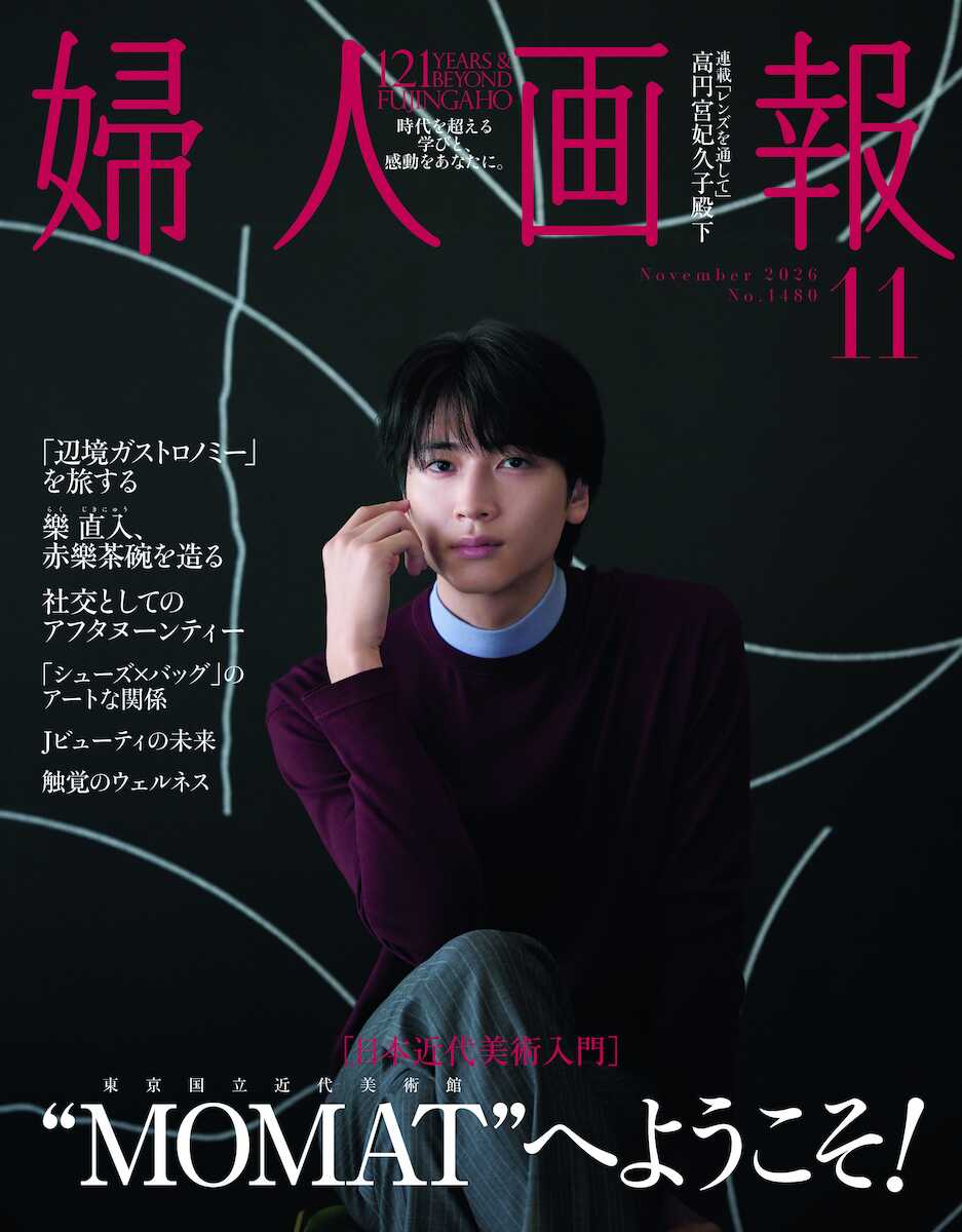 庄司浩平、「婦人画報」で女性誌初の表紙!男性通常版の単独登場は約3年ぶりの快挙