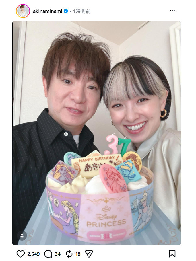 南明奈、夫・濱口優とのロケで“手つなぎ”やんわり拒否…も、独身時代の甘い大阪デートを明かす